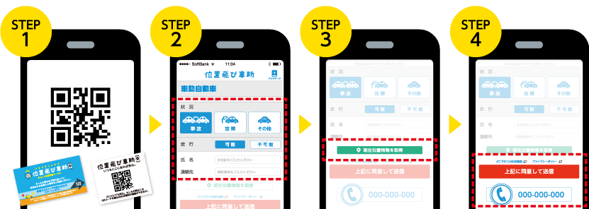 位置飛び車助流れ